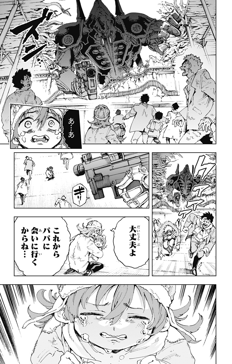 Hero Organization - Chapter 53 - Page 15