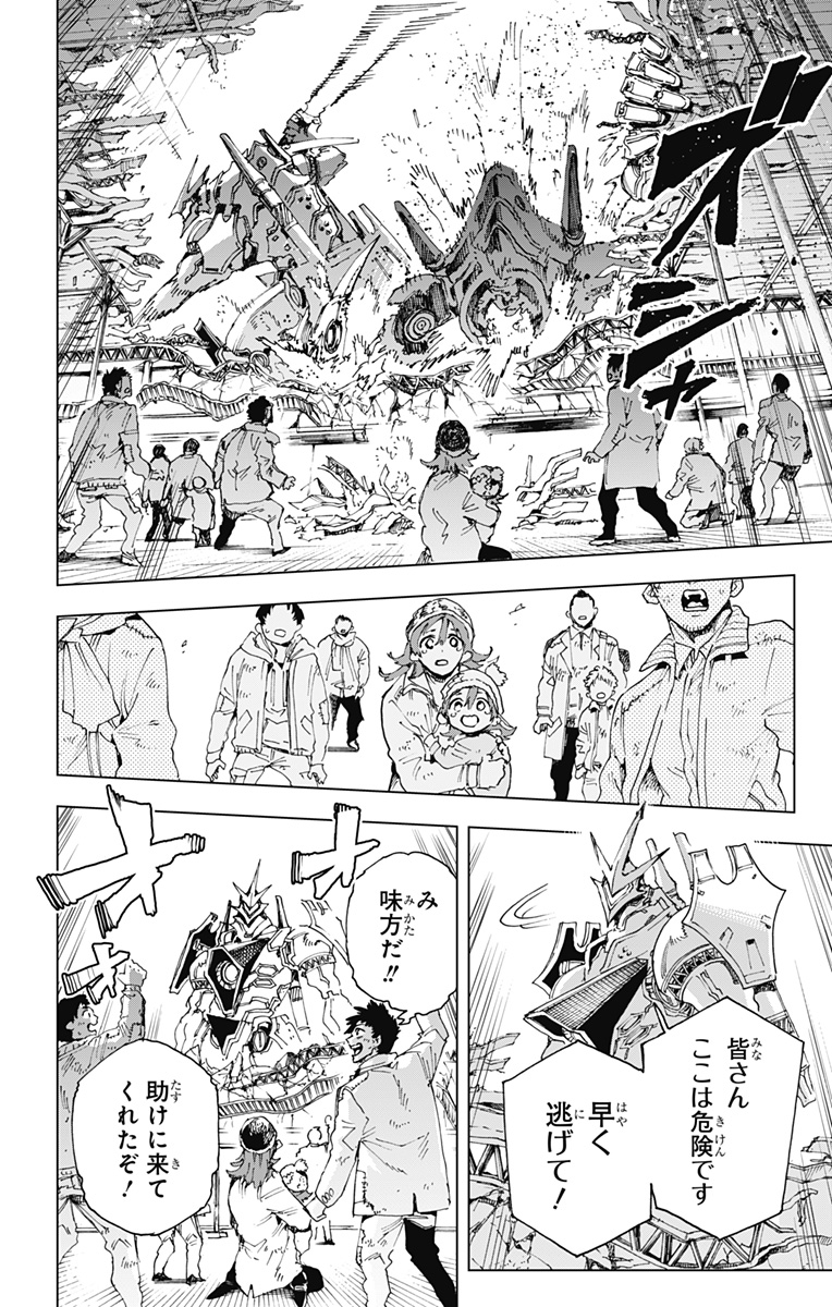 Hero Organization - Chapter 53 - Page 18