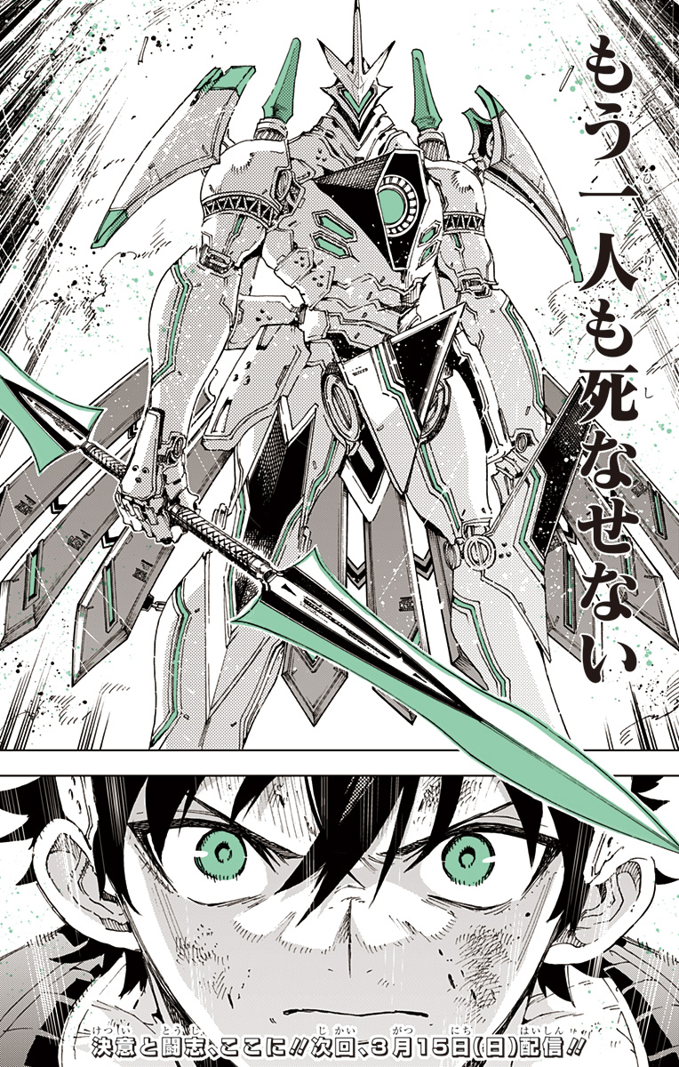 Hero Organization - Chapter 53 - Page 20