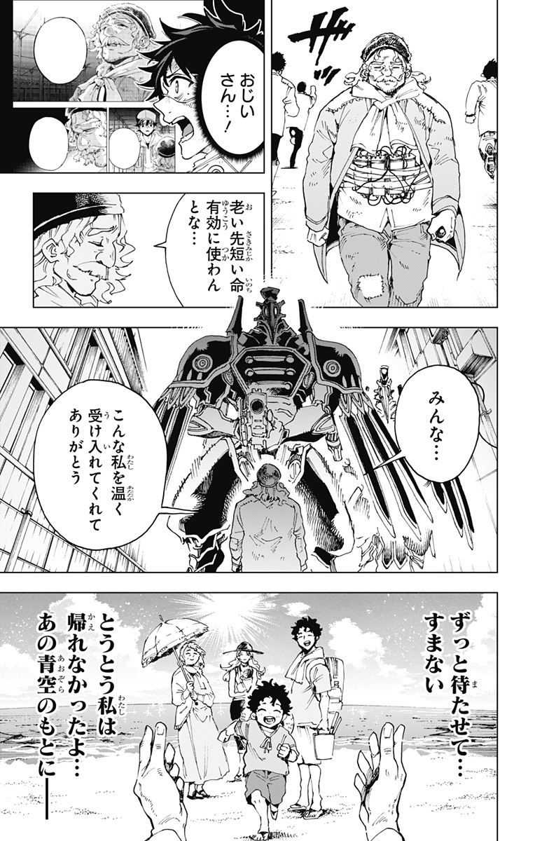 Hero Organization - Chapter 53 - Page 7