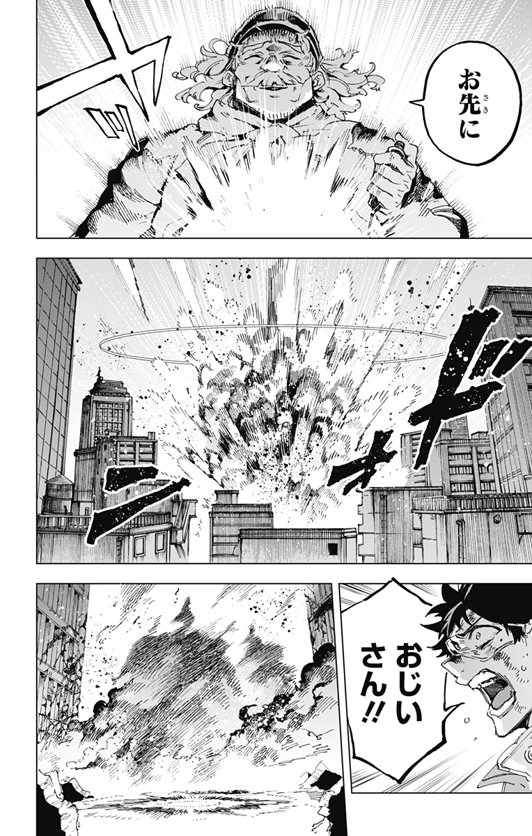 Hero Organization - Chapter 53 - Page 8