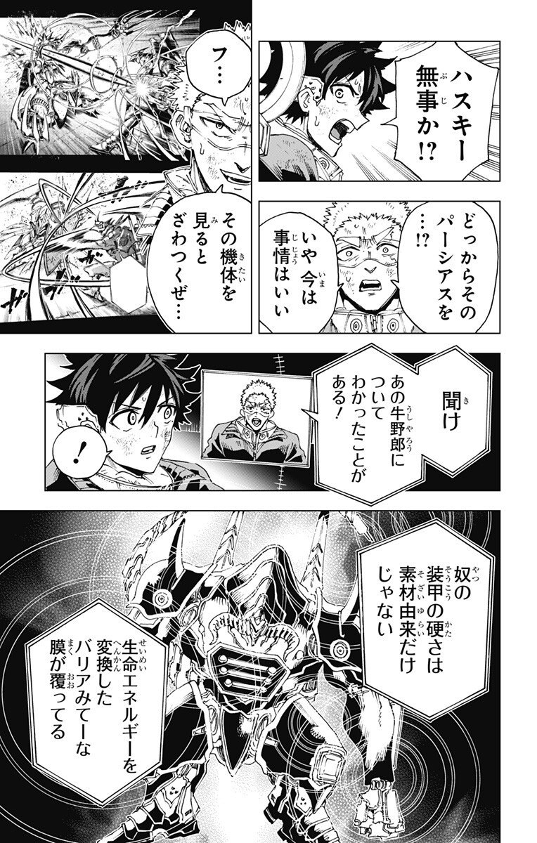 Hero Organization - Chapter 54 - Page 11