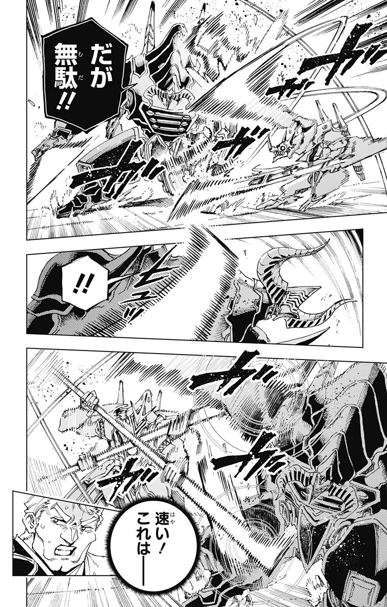 Hero Organization - Chapter 54 - Page 14