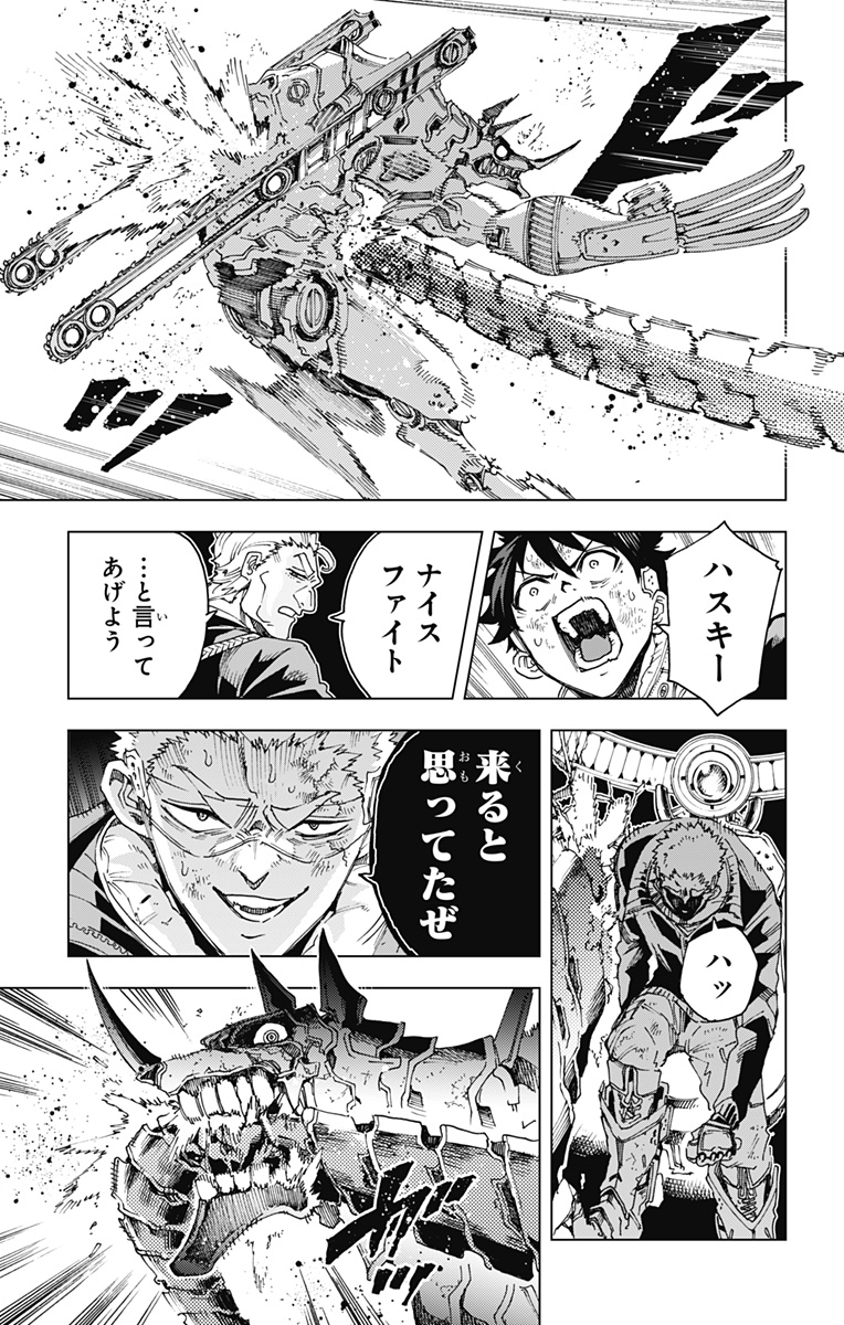 Hero Organization - Chapter 55 - Page 11