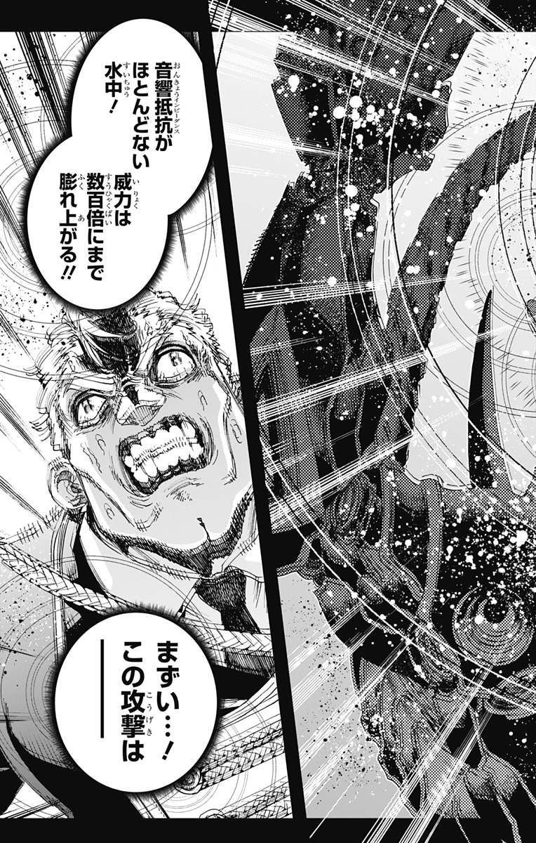 Hero Organization - Chapter 55 - Page 15