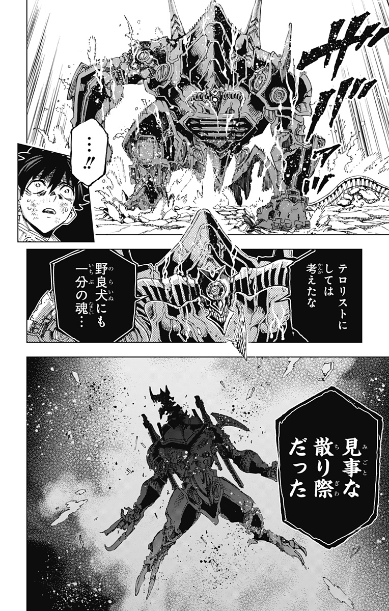 Hero Organization - Chapter 55 - Page 18