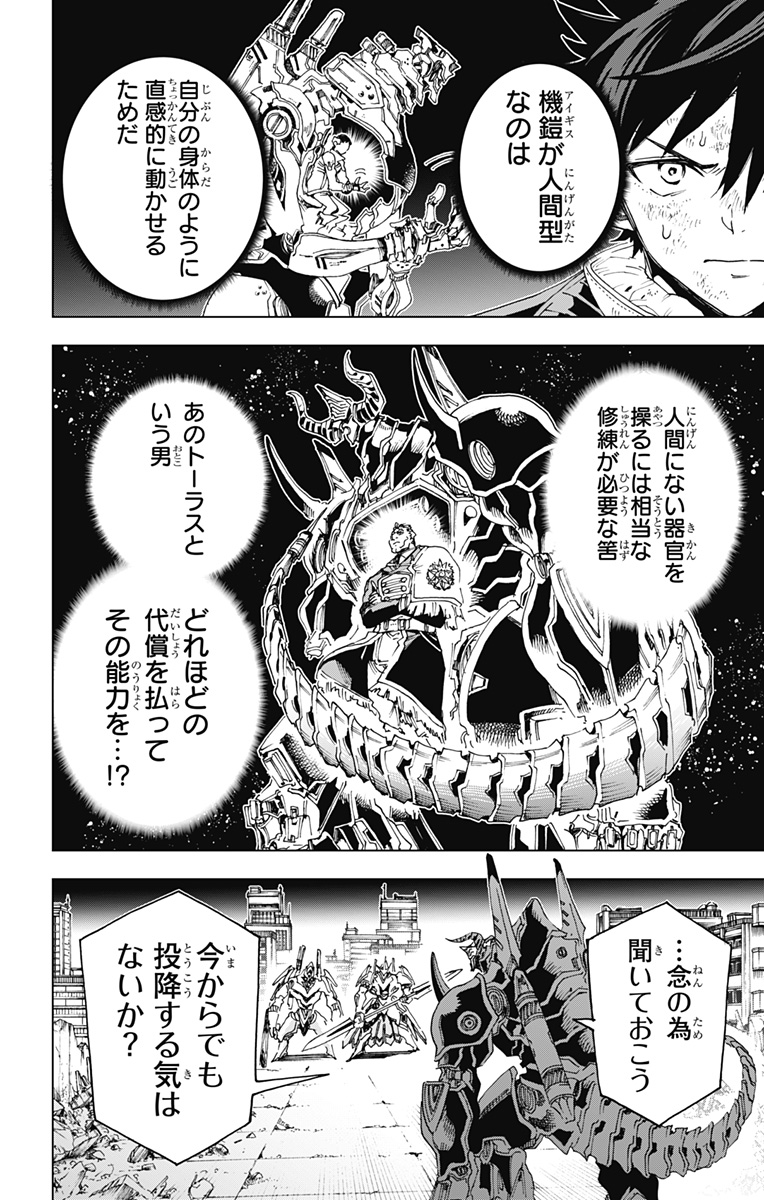 Hero Organization - Chapter 55 - Page 2