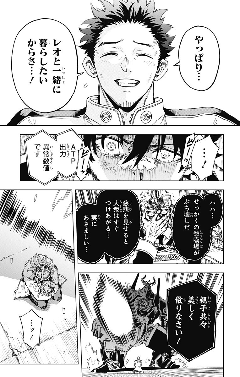 英雄機関 Chap 56 - Next Chap 57