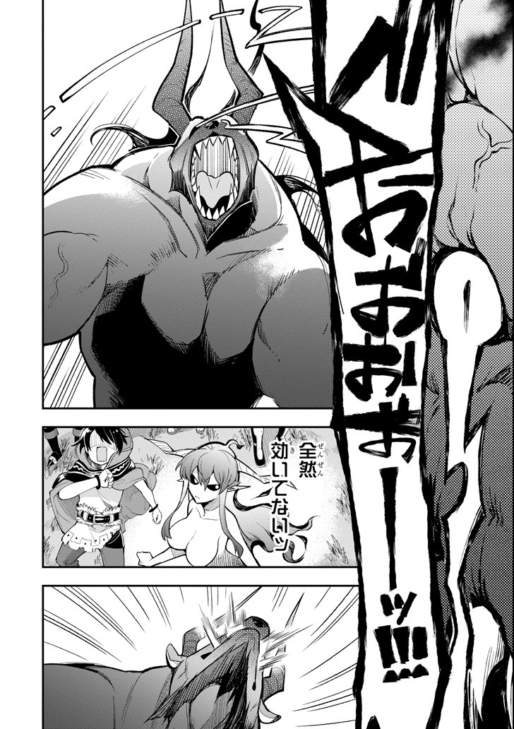 Eiyuu Kyoushitsu Chap 11.2 - Next Chap 12.2