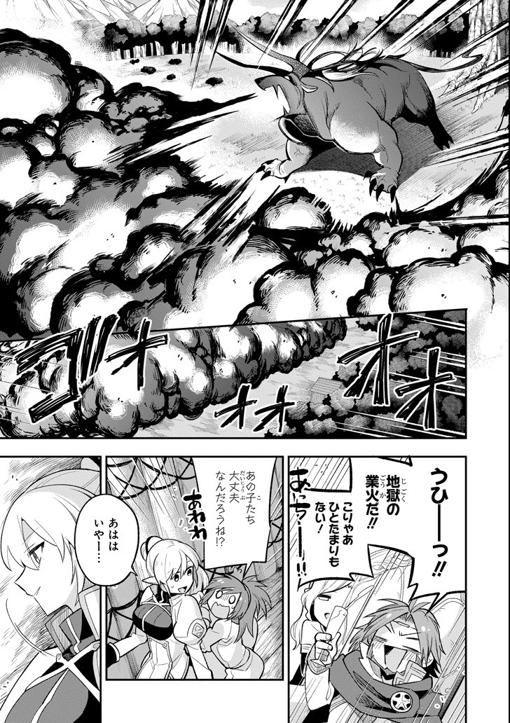 Eiyuu Kyoushitsu Chap 11.2 - Next Chap 12.2