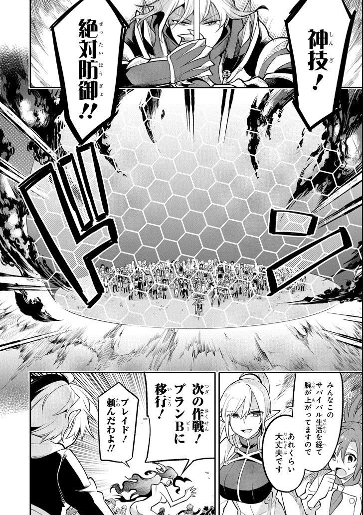 Eiyuu Kyoushitsu Chap 11.2 - Next Chap 12.2