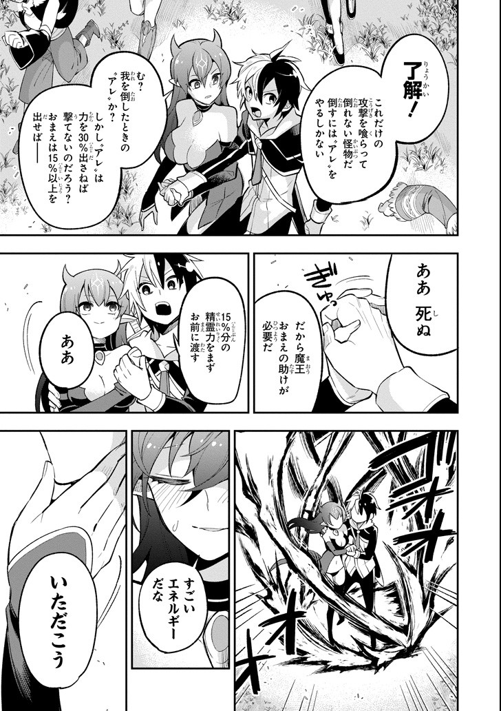 Eiyuu Kyoushitsu Chap 11.2 - Next Chap 12.2