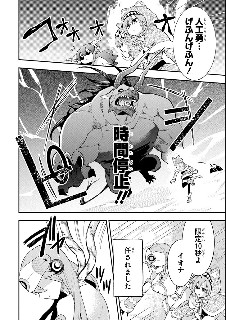 Eiyuu Kyoushitsu Chap 11.2 - Next Chap 12.2