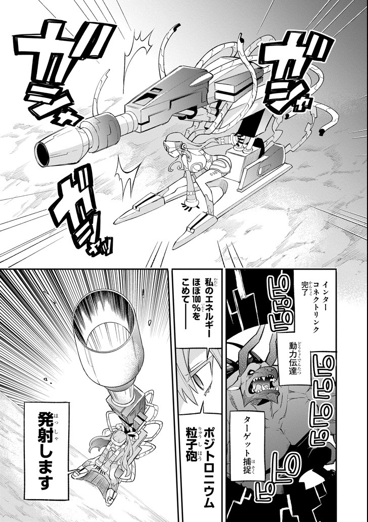 Eiyuu Kyoushitsu Chap 11.2 - Next Chap 12.2