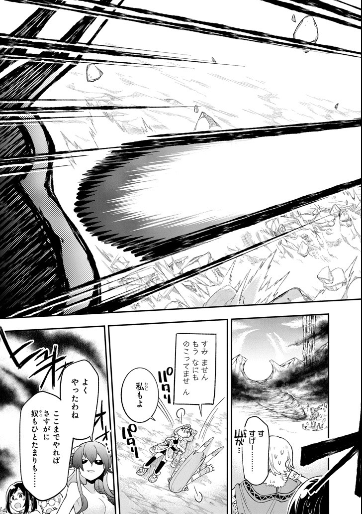 Eiyuu Kyoushitsu Chap 11.2 - Next Chap 12.2