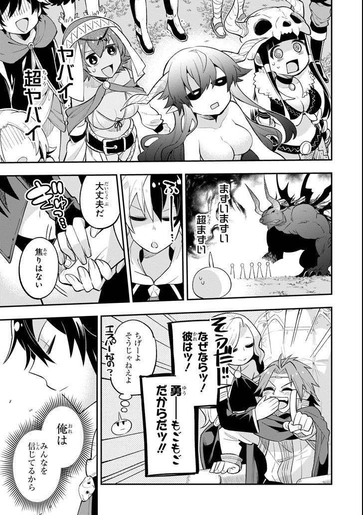 Eiyuu Kyoushitsu Chap 11.2 - Next Chap 12.2