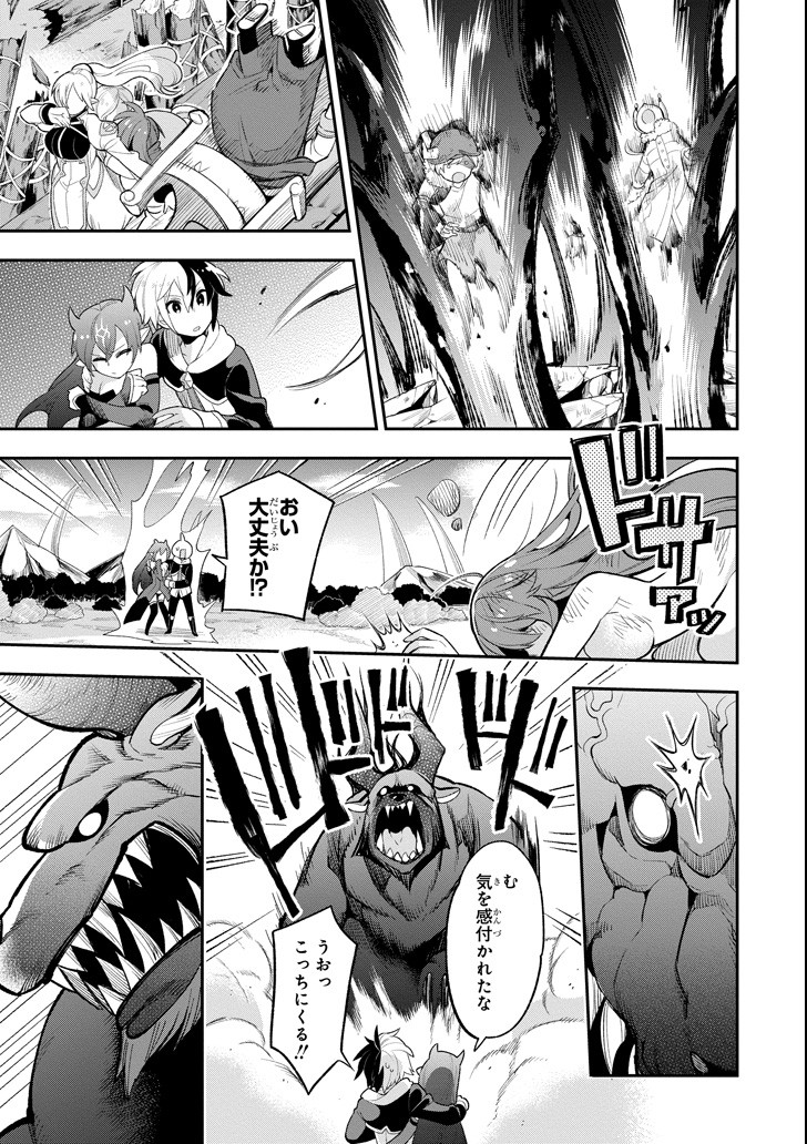 Eiyuu Kyoushitsu Chap 11.2 - Next Chap 12.2