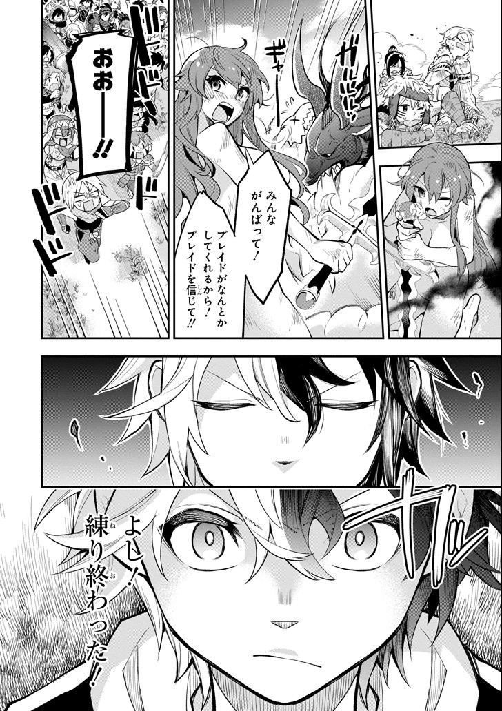 Eiyuu Kyoushitsu Chap 11.2 - Next Chap 12.2