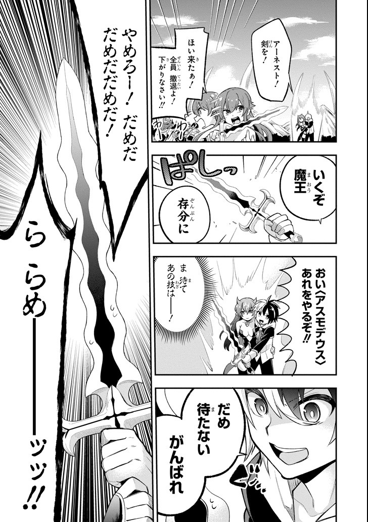 Eiyuu Kyoushitsu Chap 11.2 - Next Chap 12.2