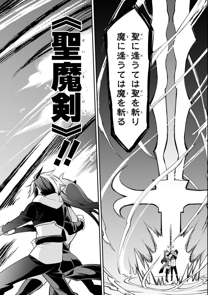 Eiyuu Kyoushitsu Chap 11.2 - Next Chap 12.2