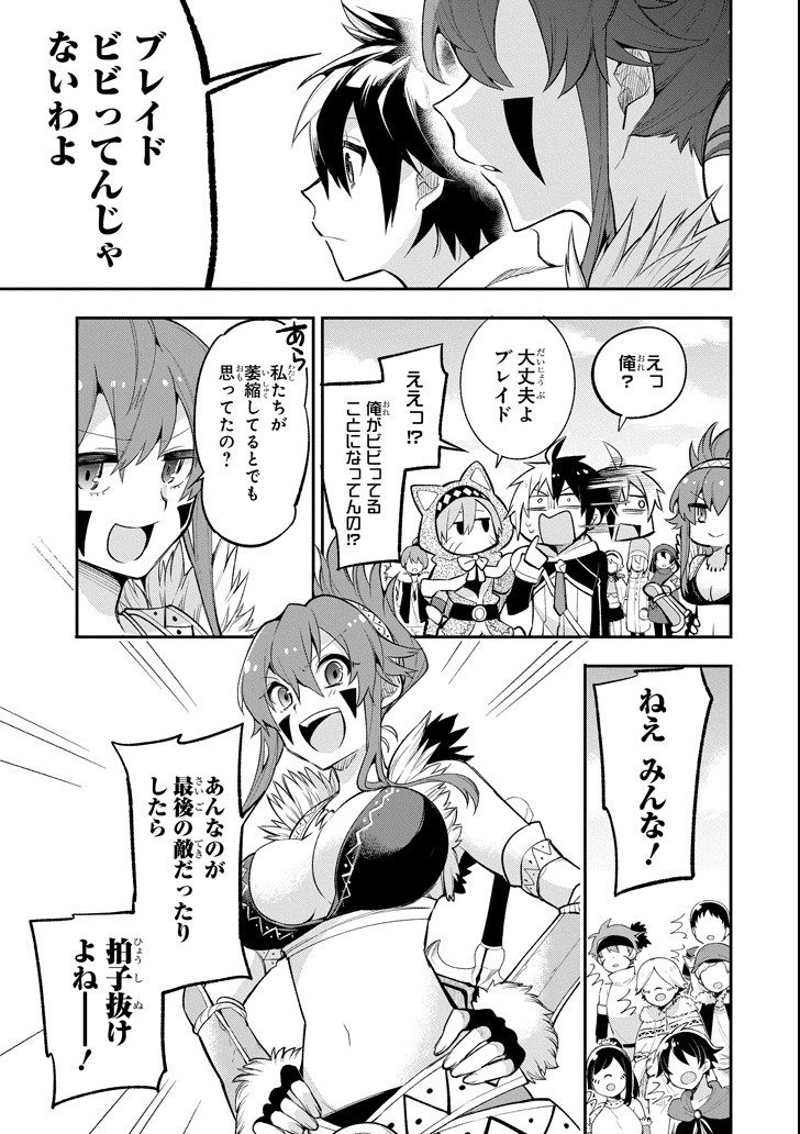 Eiyuu Kyoushitsu Chap 11.2 - Next Chap 12.2