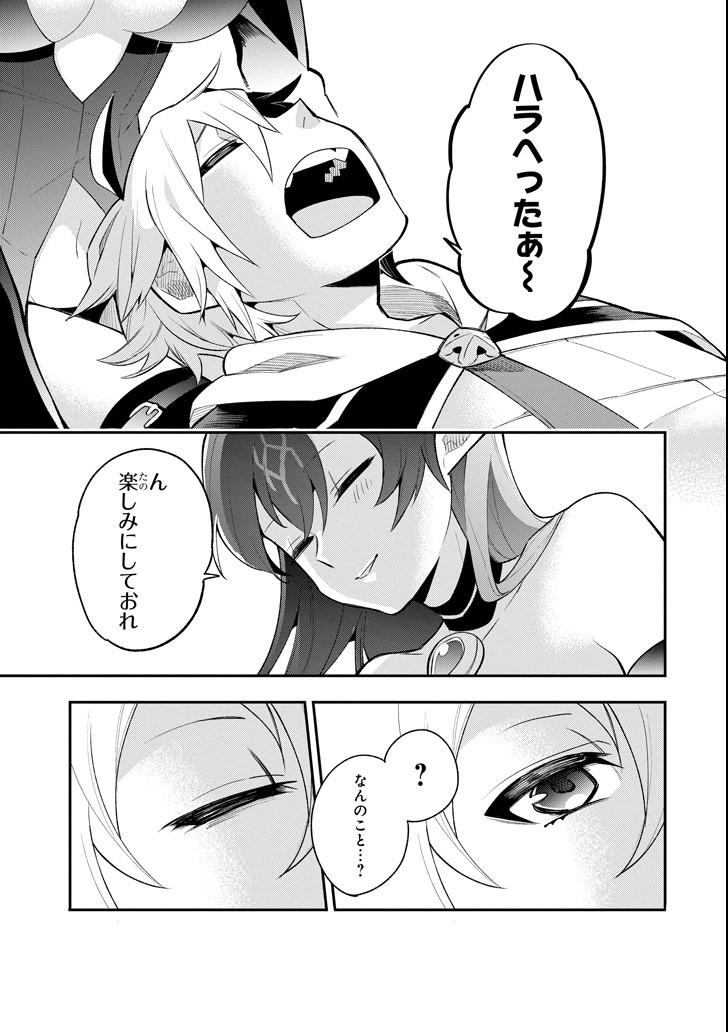 Eiyuu Kyoushitsu Chap 11.2 - Next Chap 12.2