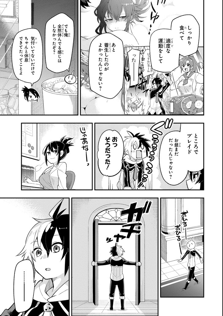 Eiyuu Kyoushitsu Chap 11.2 - Next Chap 12.2