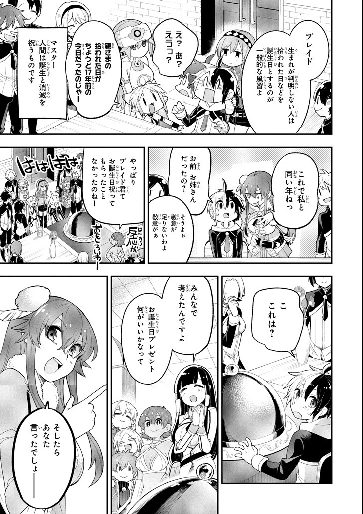 Eiyuu Kyoushitsu Chap 11.2 - Next Chap 12.2