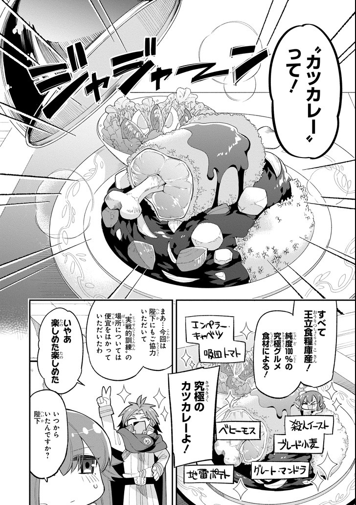 Eiyuu Kyoushitsu Chap 11.2 - Next Chap 12.2