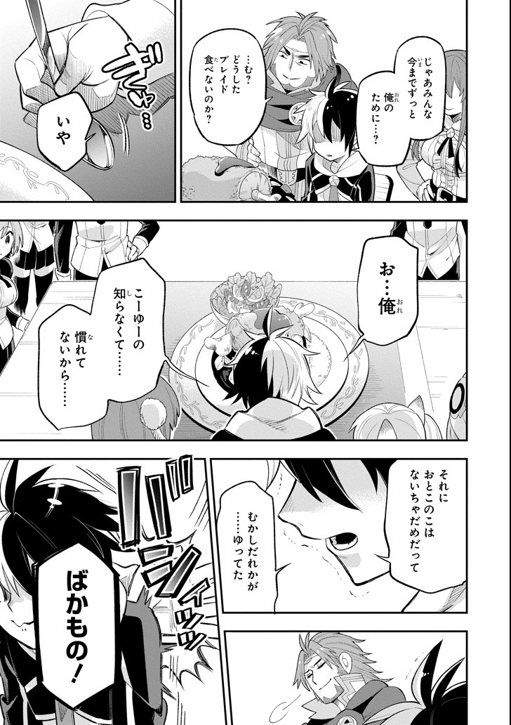 Eiyuu Kyoushitsu Chap 11.2 - Next Chap 12.2