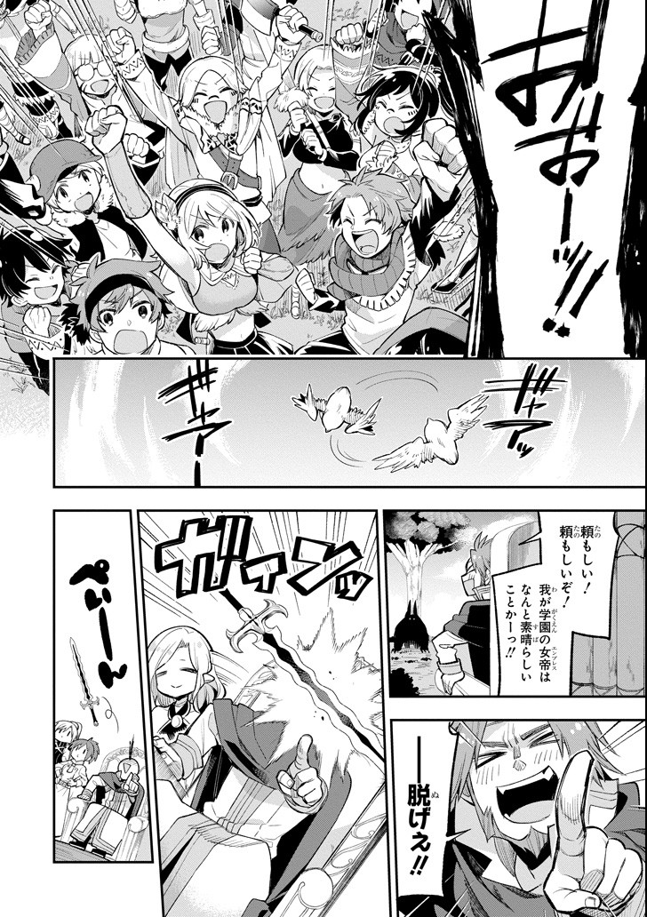 Eiyuu Kyoushitsu Chap 11.2 - Next Chap 12.2