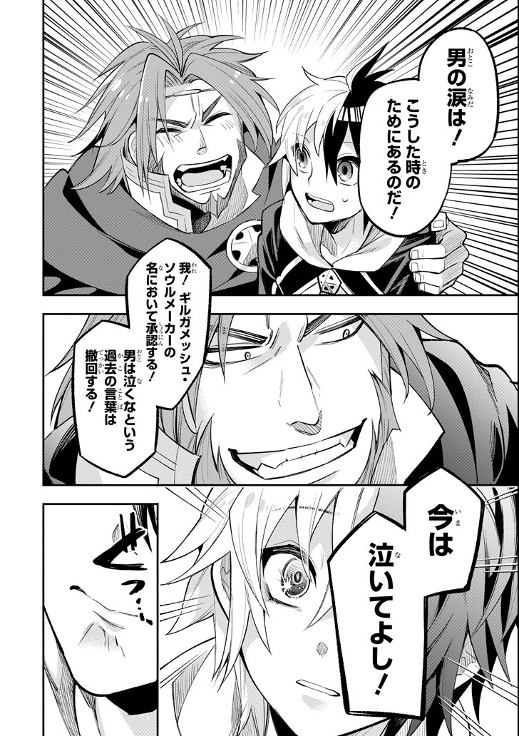 Eiyuu Kyoushitsu Chap 11.2 - Next Chap 12.2