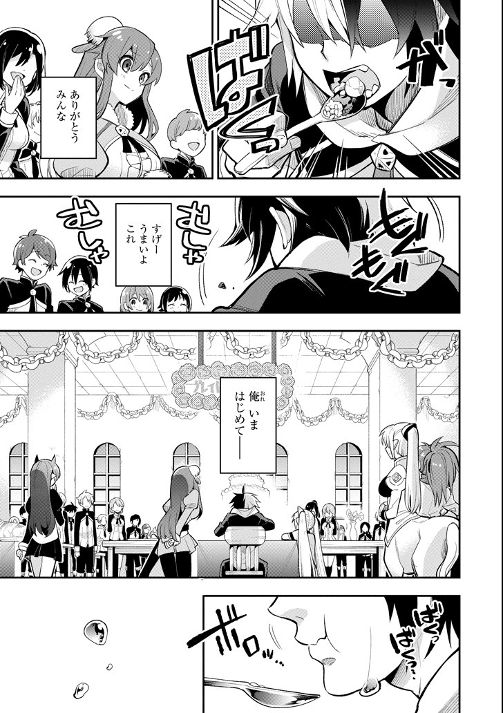 Eiyuu Kyoushitsu Chap 11.2 - Next Chap 12.2