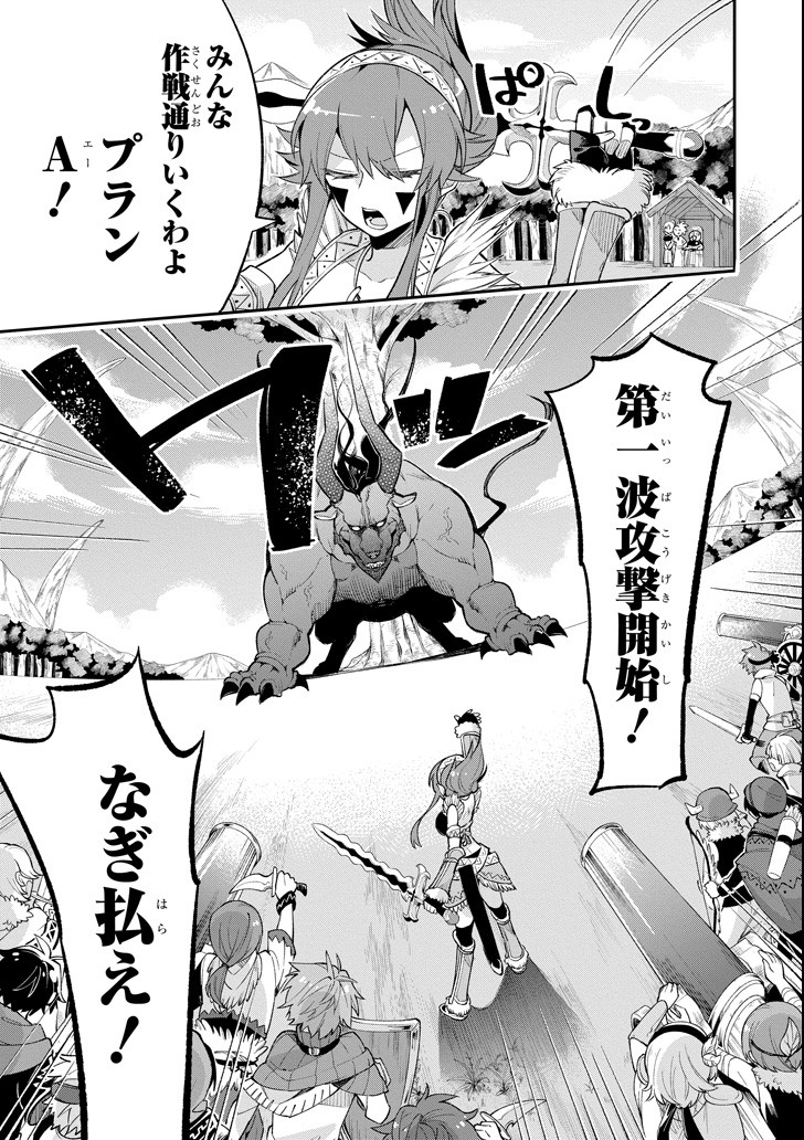 Eiyuu Kyoushitsu Chap 11.2 - Next Chap 12.2