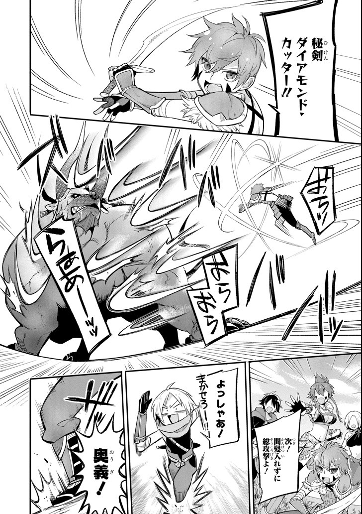 Eiyuu Kyoushitsu Chap 11.2 - Next Chap 12.2