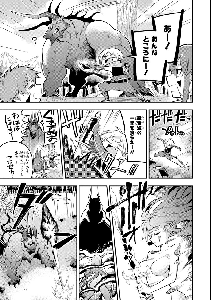 Eiyuu Kyoushitsu Chap 11.2 - Next Chap 12.2