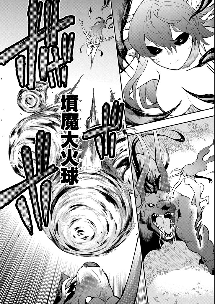 Eiyuu Kyoushitsu Chap 11.2 - Next Chap 12.2