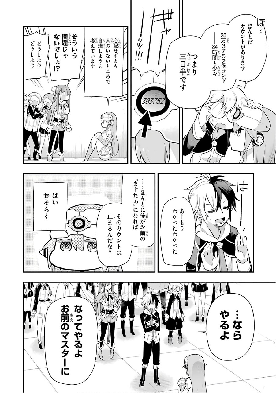 Eiyuu Kyoushitsu Chap 11 - Next Chap 12