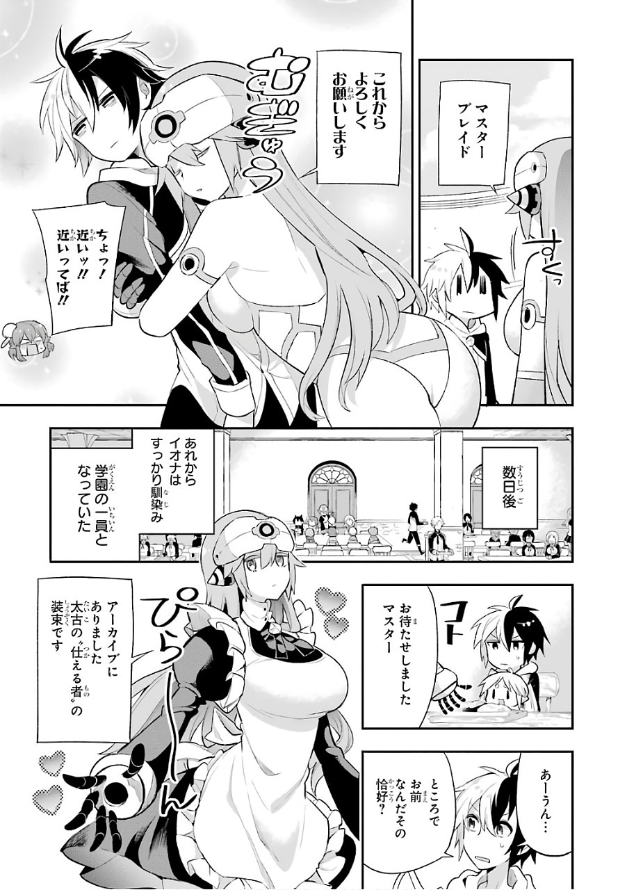 Eiyuu Kyoushitsu Chap 11 - Next Chap 12