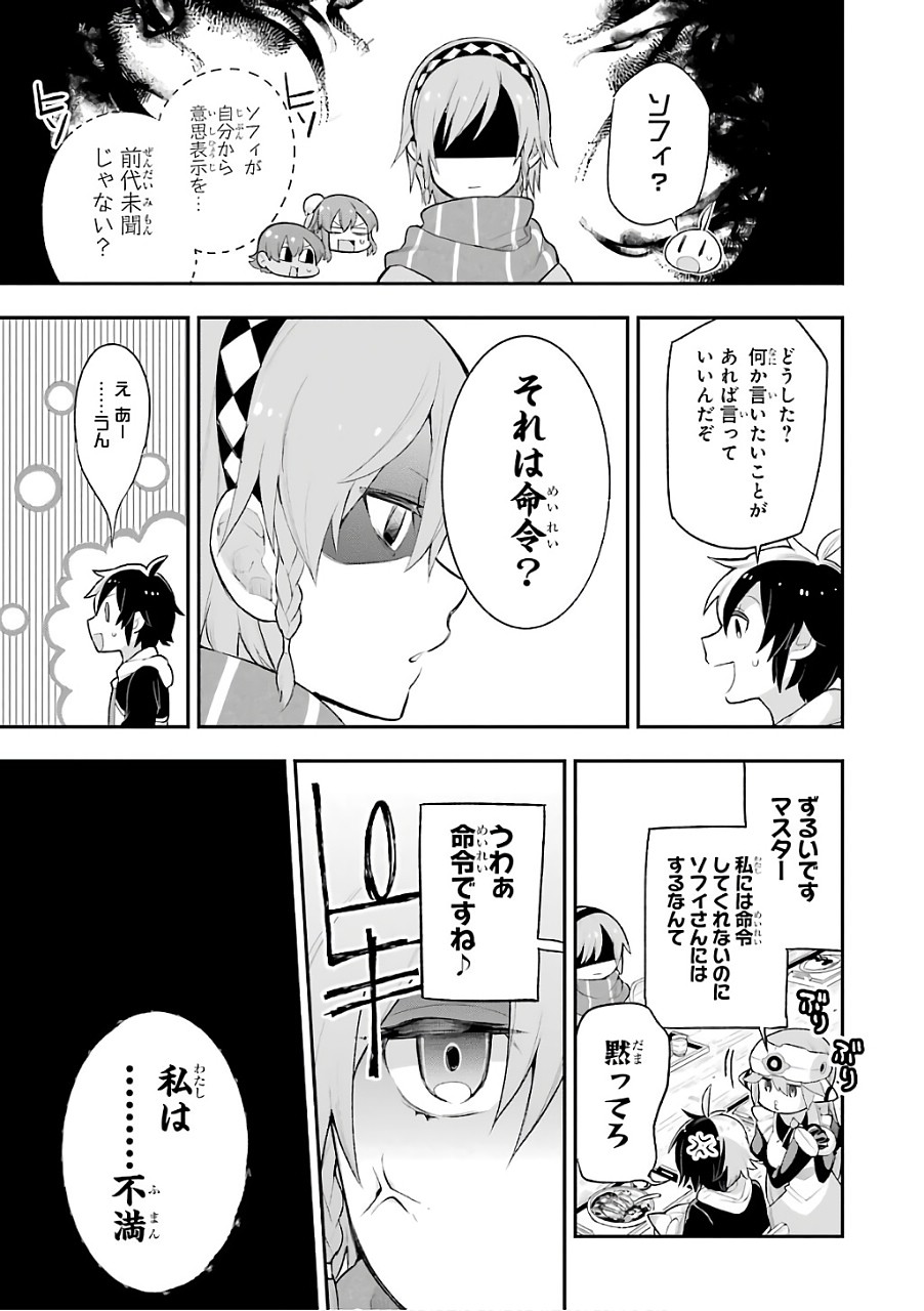 Eiyuu Kyoushitsu Chap 11 - Next Chap 12