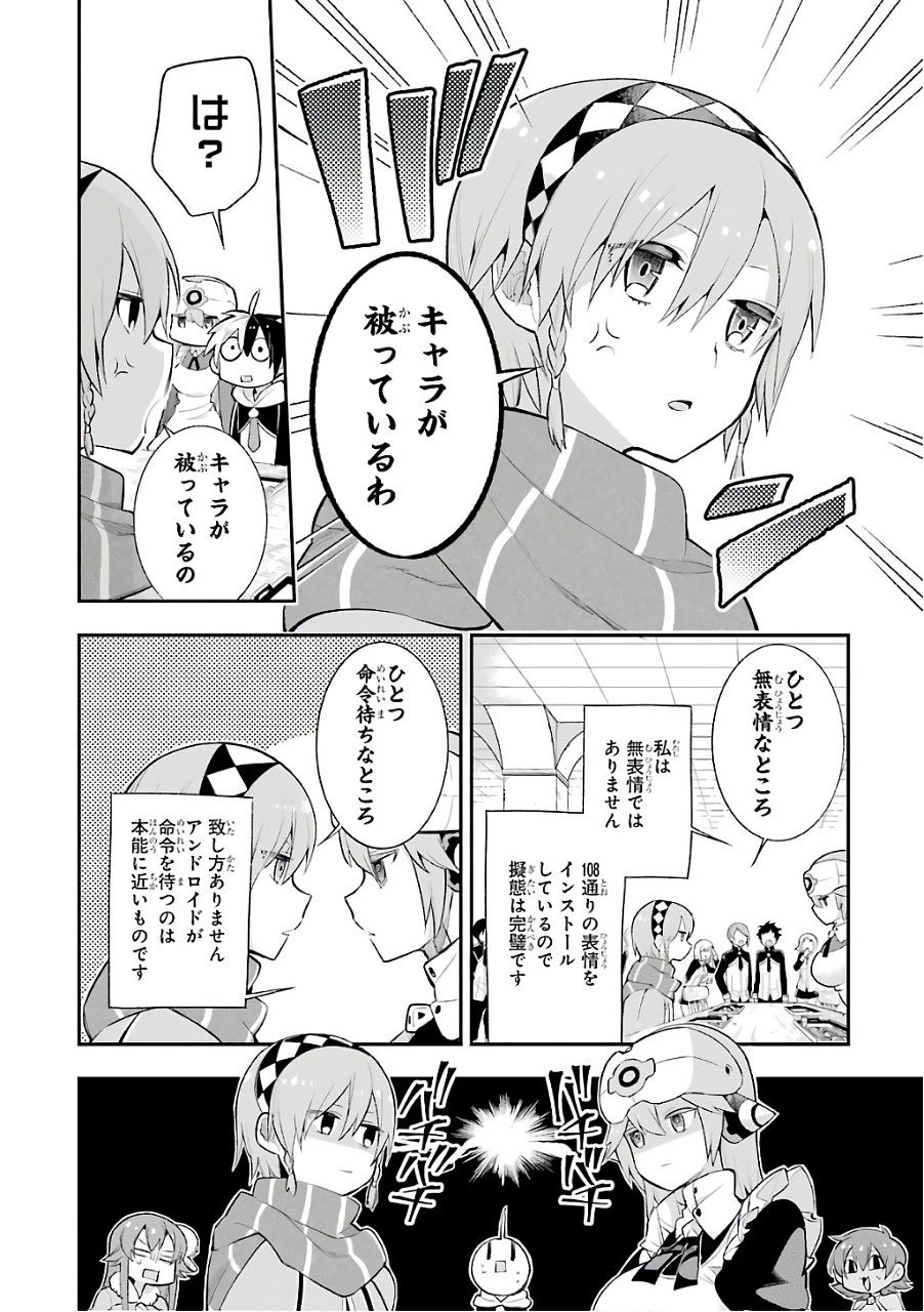 Eiyuu Kyoushitsu Chap 11 - Next Chap 12