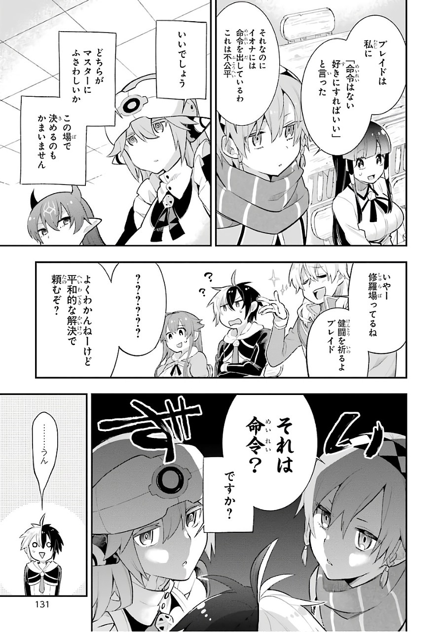 Eiyuu Kyoushitsu Chap 11 - Next Chap 12