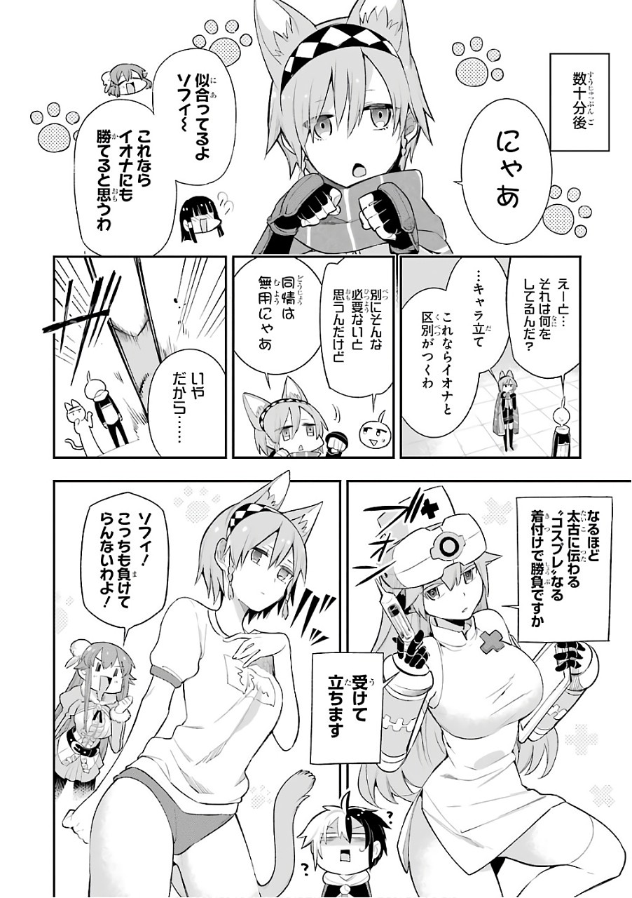 Eiyuu Kyoushitsu Chap 11 - Next Chap 12