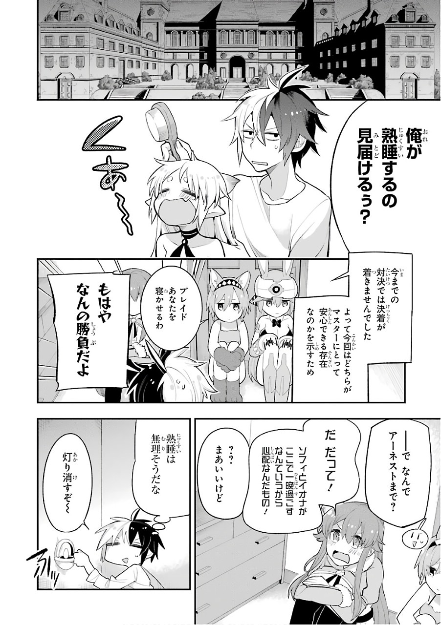 Eiyuu Kyoushitsu Chap 11 - Next Chap 12
