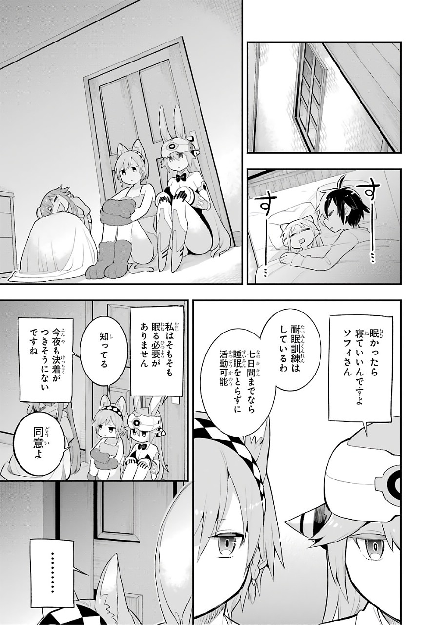 Eiyuu Kyoushitsu Chap 11 - Next Chap 12