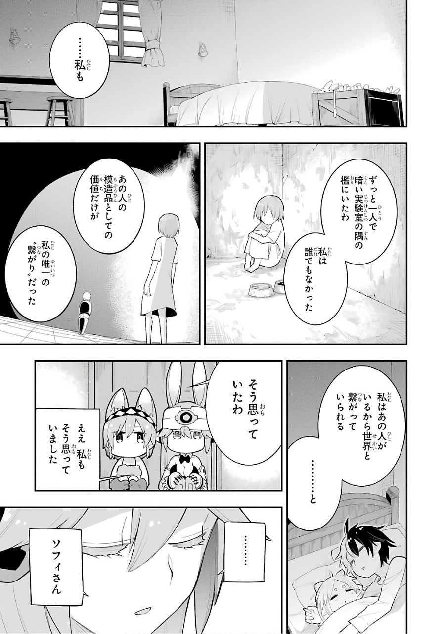 Eiyuu Kyoushitsu Chap 11 - Next Chap 12