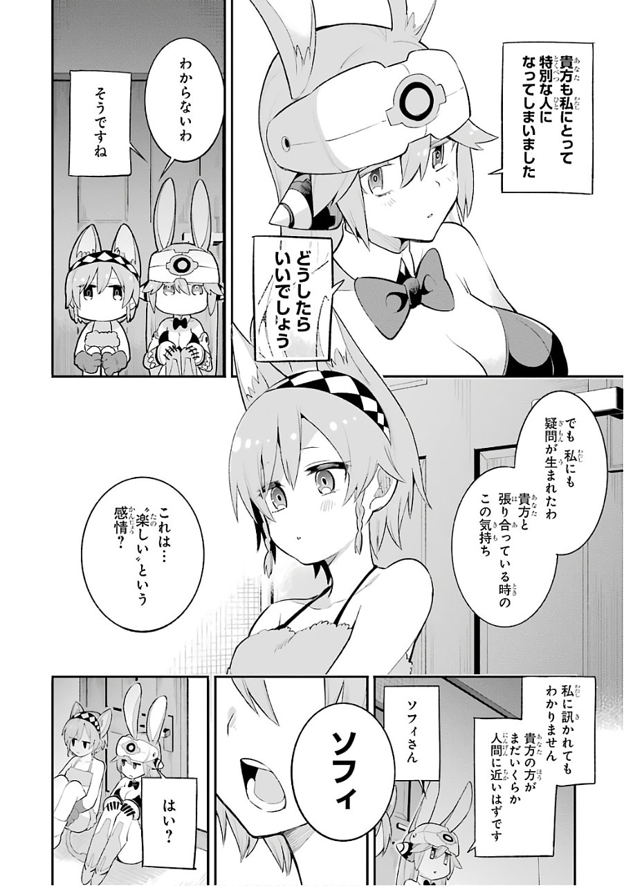 Eiyuu Kyoushitsu Chap 11 - Next Chap 12