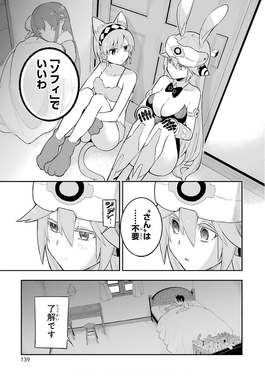 Eiyuu Kyoushitsu Chap 11 - Next Chap 12