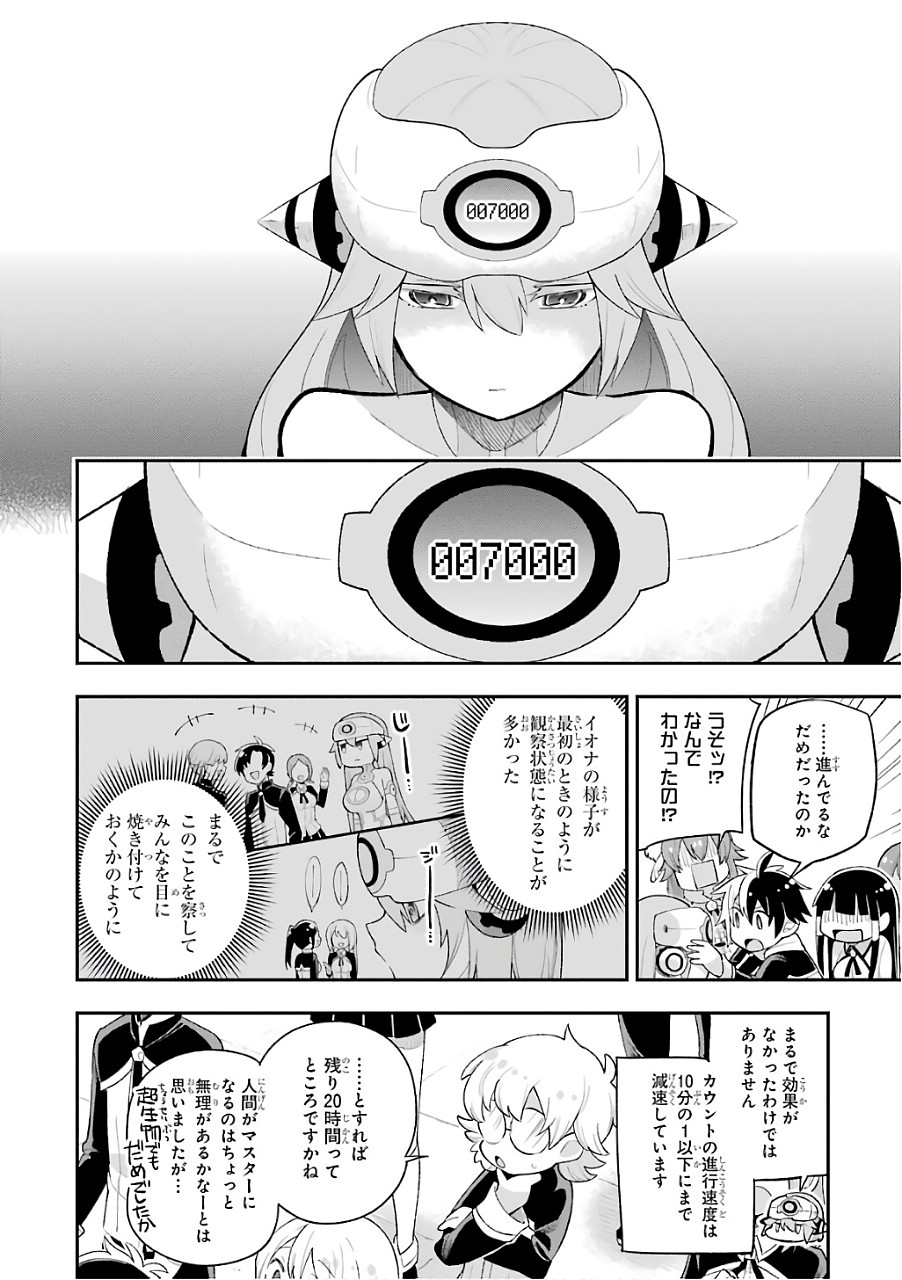 Eiyuu Kyoushitsu Chap 11 - Next Chap 12