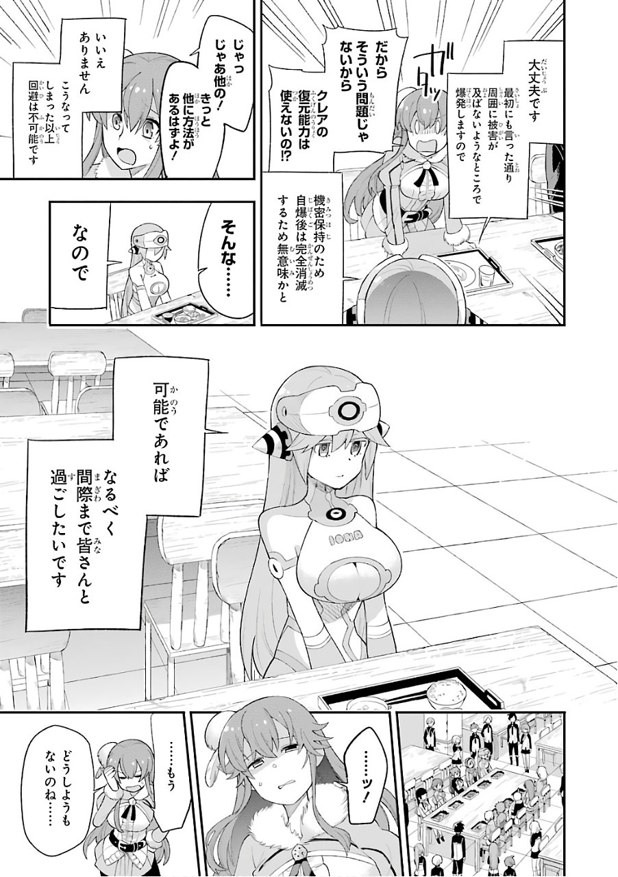 Eiyuu Kyoushitsu Chap 11 - Next Chap 12